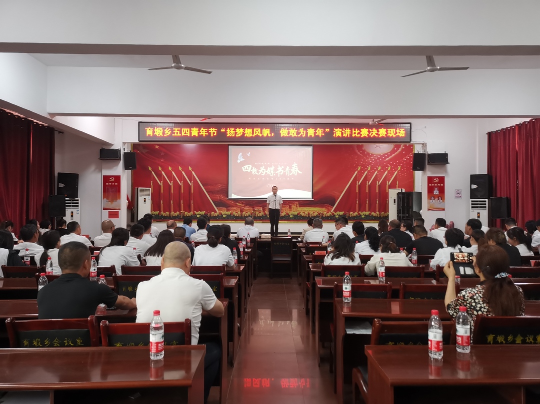 “五四”青年节 | 育塅乡：以党建为引领 吹响青年奋斗号角