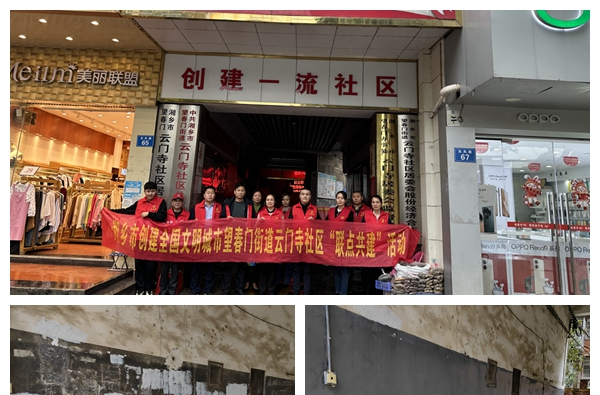 [市委编办]老旧墙面惊艳改造 提升文明创建实力