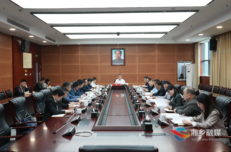 赵新文主持召开中共湘乡市委审计委员会第二次会议