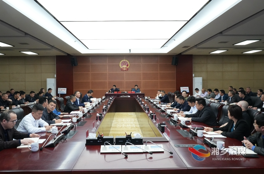 湘乡市委理论学习中心组举行集体（扩大）学习