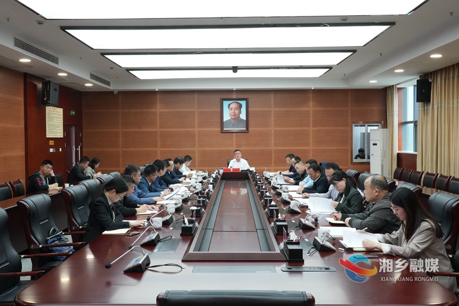 赵新文主持召开中共湘乡市委审计委员会第二次会议