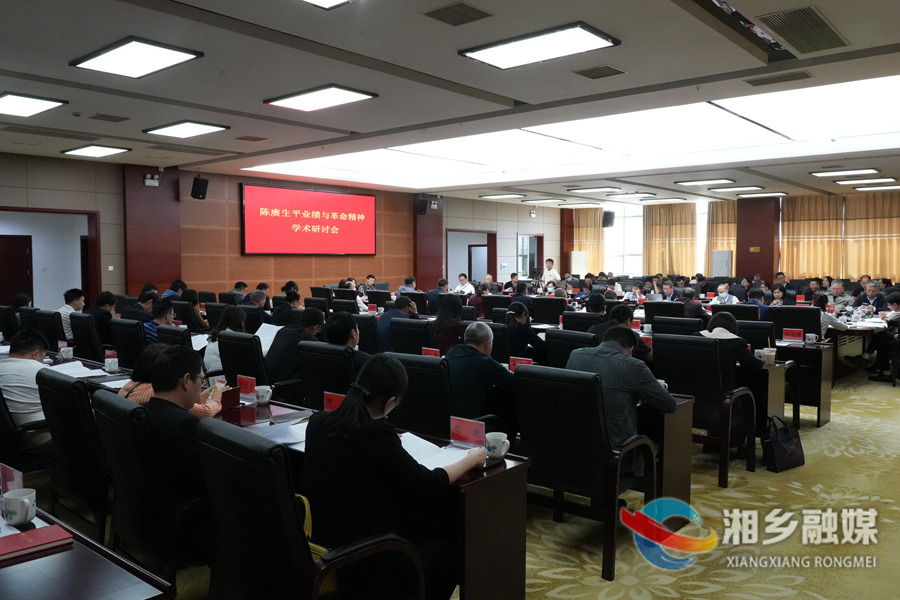 陈赓生平业绩与革命精神学术研讨会在湘乡举行