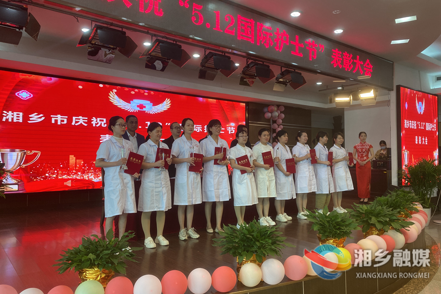 庆祝“5·12”国际护士节 湘乡74名优秀护理工作者获表彰