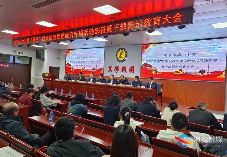 [教育局]“以案为鉴”抓教育 “防微杜渐”常警示