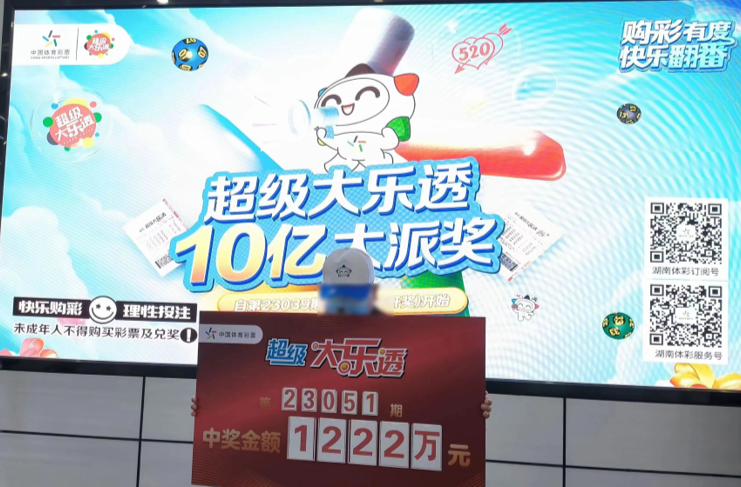 双喜临门！我省又中2注大乐透一等奖，快进来收获大奖攻略吧！