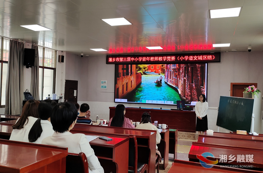 湘乡：“教”场大点兵 青年教师展风采