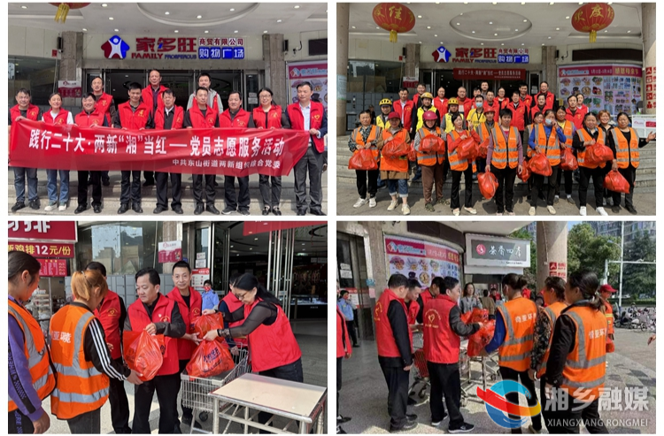 [东山街道]"两新"组织慰问环卫工人和新业态新就业群体