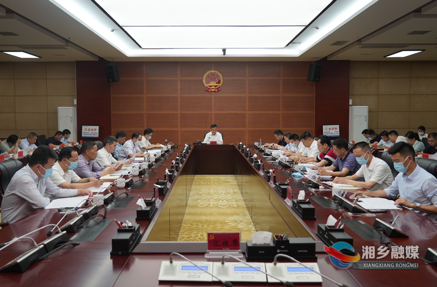 赵新文主持召开湘乡市第八届市委常委会第63次会议