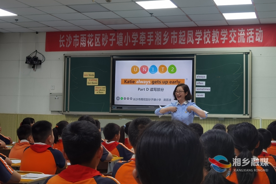 长沙市雨花区砂子塘小学来我市开展教学交流活动