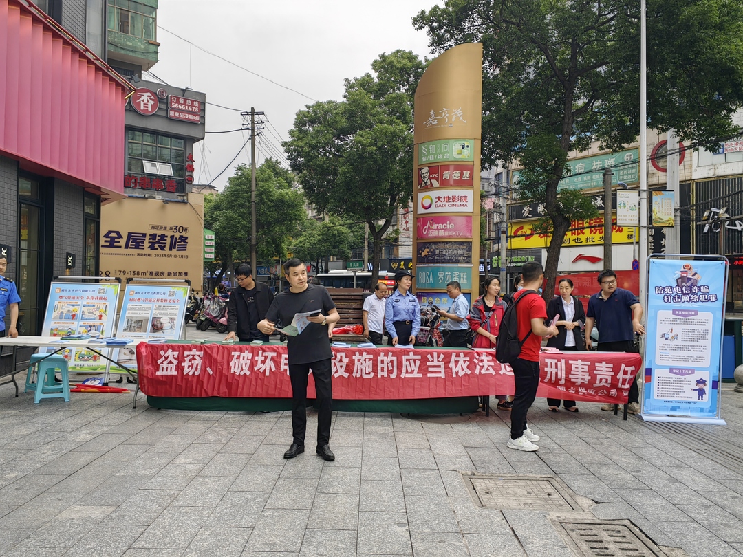 5·17 世界电信日 |湘乡：以宣促防 增强群众反诈能力