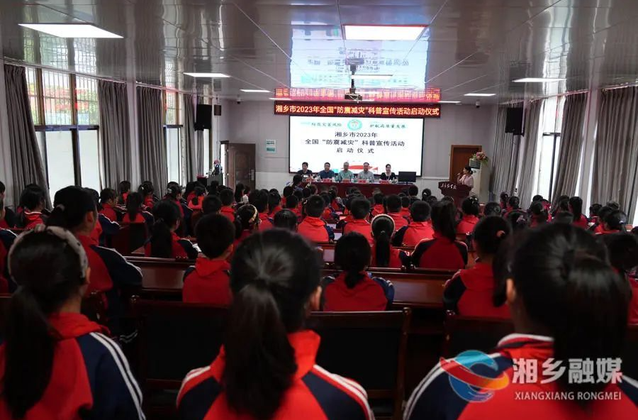 临“震”不慌 预防有方！湘乡这样开展“防震减灾”科普宣传