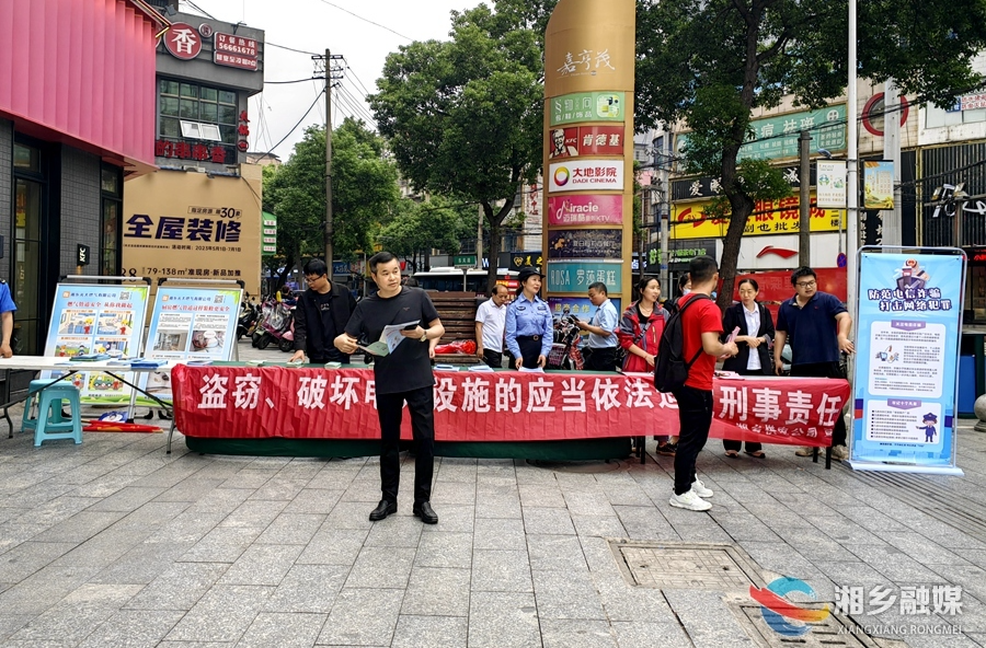 5·17 世界电信日 |湘乡：以宣促防 增强群众反诈能力