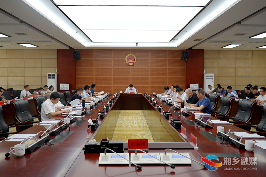 郭勇主持召开市人民政府九届三十四次常务会议