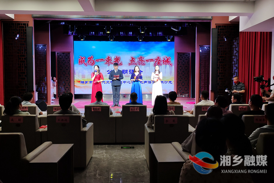 涟水之声语言艺术沙龙举办公益朗诵会：用声音展现文明之美