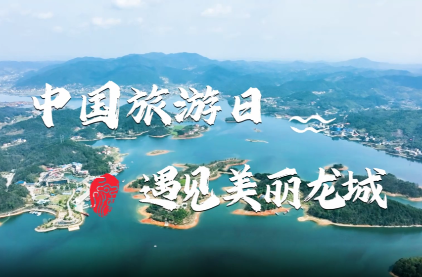 湘乡邀您轻装出发 慢“湘”生活