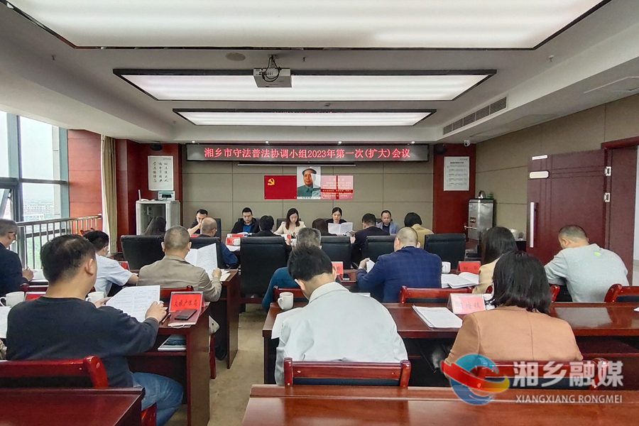 湘乡：聚焦重点 突出特色 推动普法工作提质增效