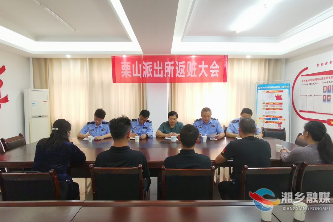 【平安湘乡】栗山派出所破获4起盗窃案现场返赃14000余元