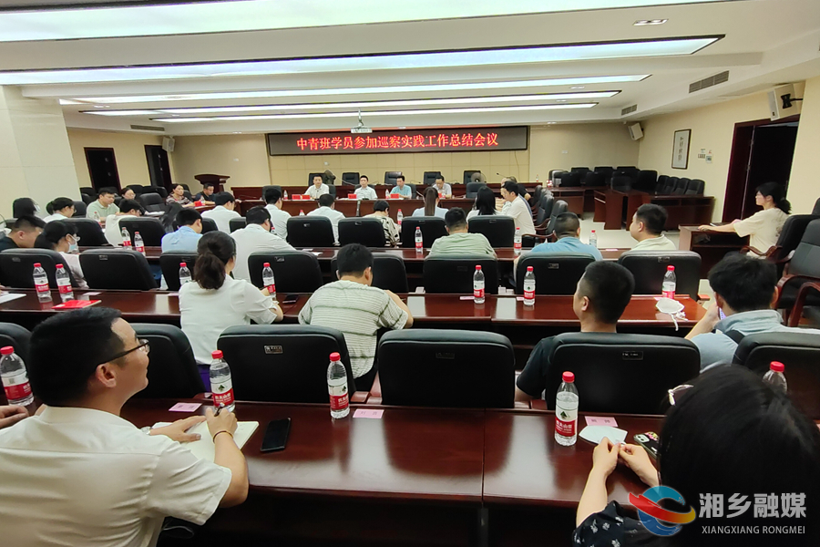 在实战中成长！中青班学员完成巡察实践锻炼