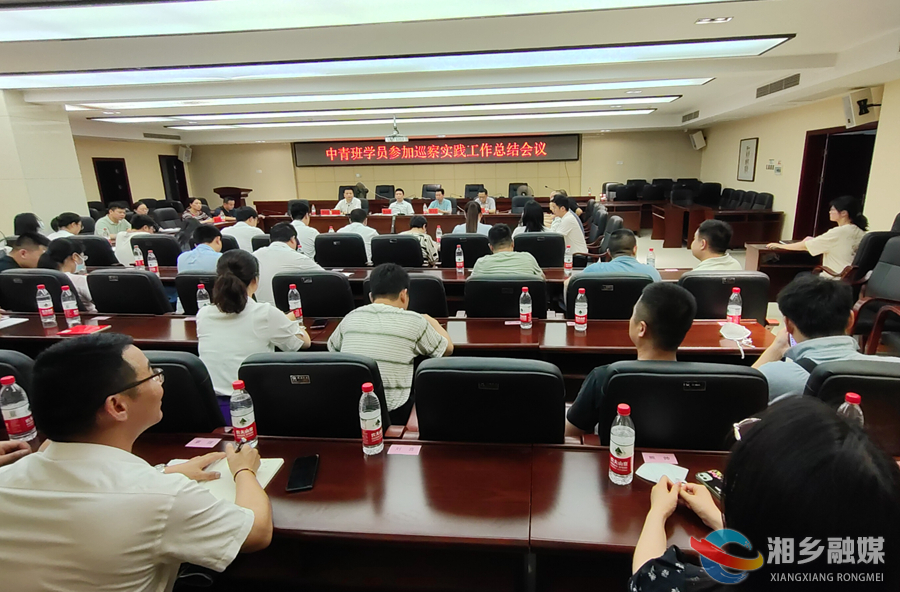 在实战中成长！中青班学员完成巡察实践锻炼