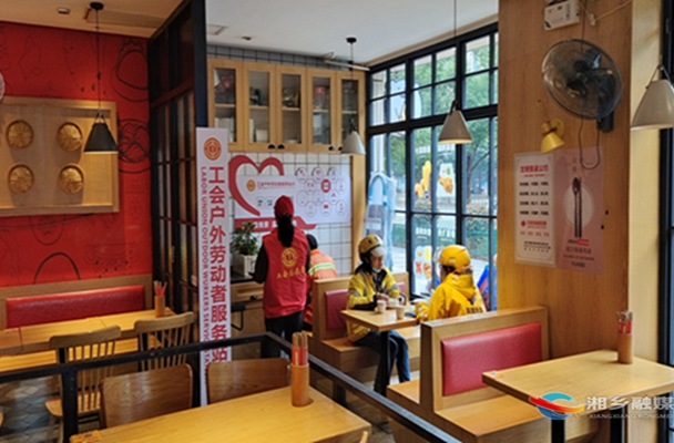 [总工会]工会户外劳动者服务站 真正的“温馨港湾”