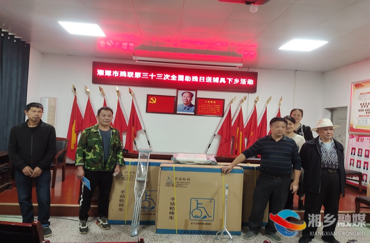 [棋梓镇]真心关爱残疾人 发放辅具暖人心