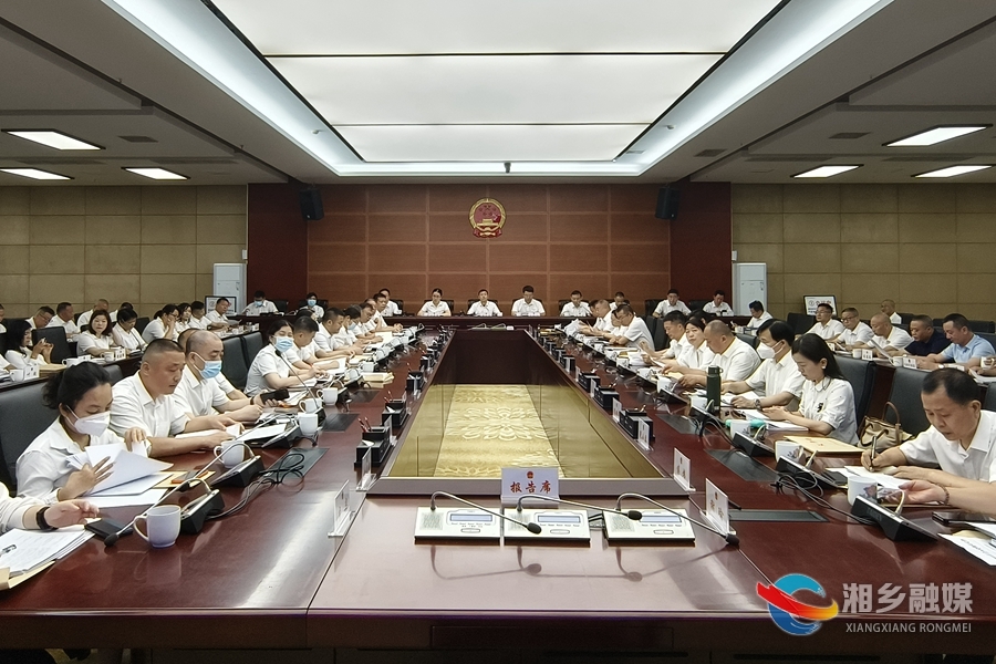 湘乡市第九届人大常委会召开第十五次会议