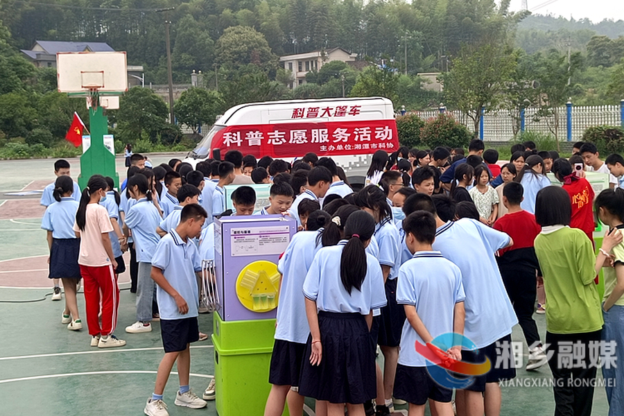 全国科技工作者日 | 湘乡：“科普大篷车”进校园 点亮学生科技梦