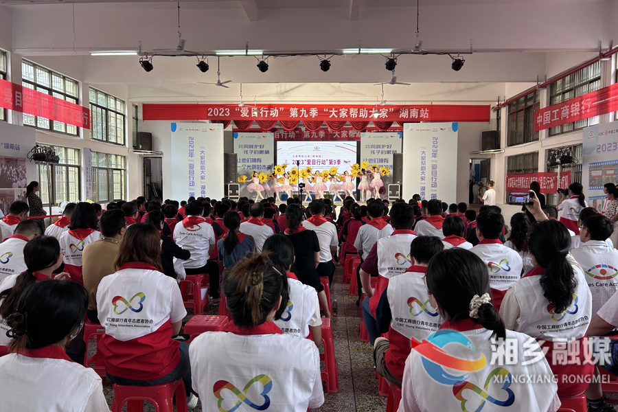 “爱目行动”第九季湖南站在东方红学校启动