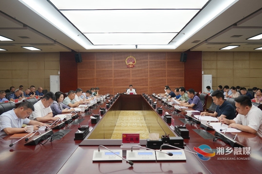 赵新文主持召开湘乡市第八届市委常委会第65次会议