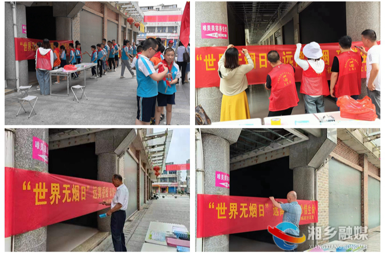 [东山街道]开展“世界无烟日”宣传活动