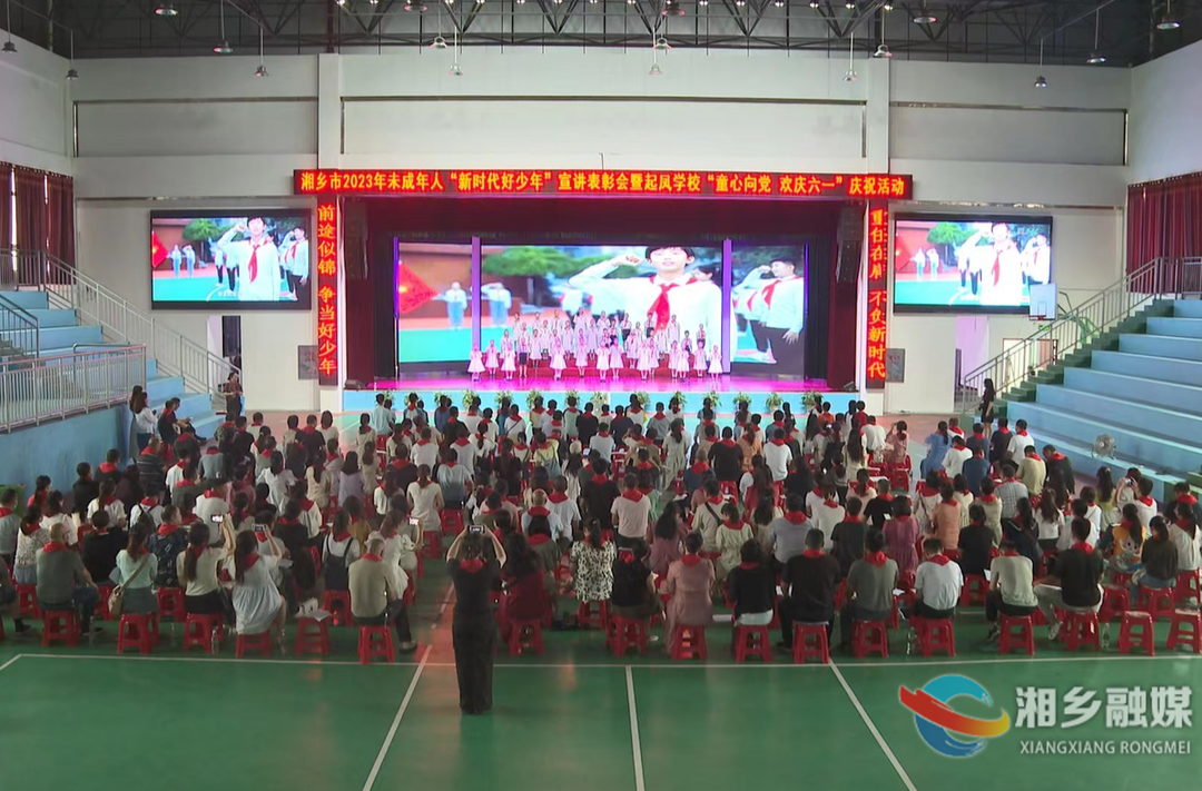 向上吧！湘乡新时代好少年