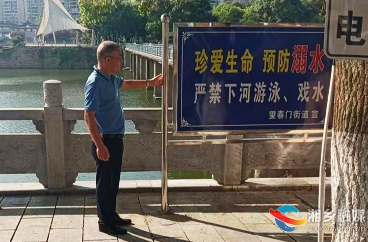 [望春门街道]加强河道巡查 织密防溺水安全网
