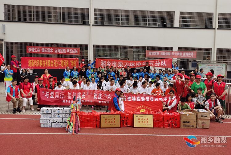湘乡：与爱同行 4个组织成立公益联盟共献爱心