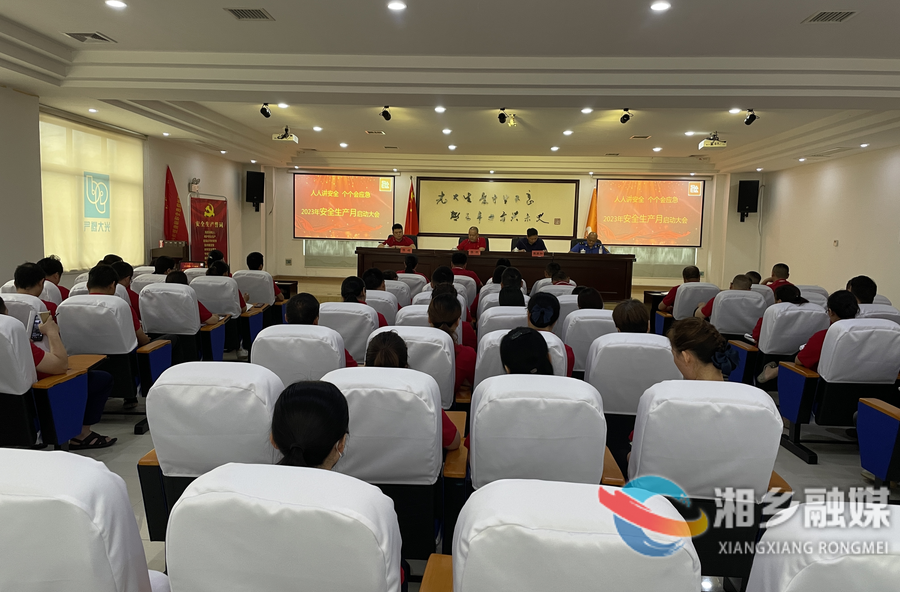 “全国安全生产月” 来了，湘乡光大燃气这样“讲”安全……