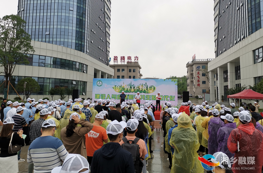 世界环境日 | 湘乡经开区：环保宣传进园区 推动企业绿色发展