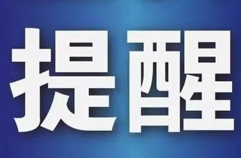 明确了！这一优惠政策将延续和优化！