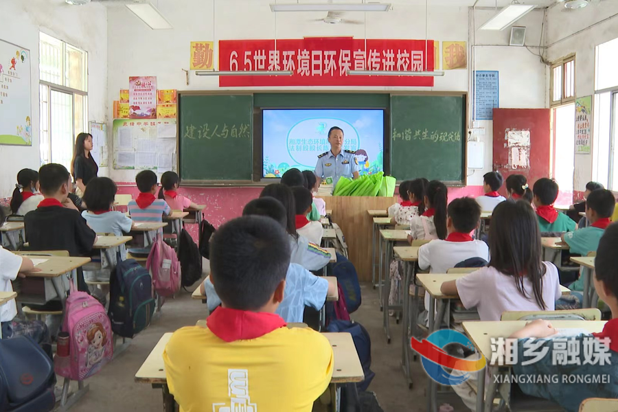 世界环境日 | 湘乡：环保知识进校园 生态理念“种”心田