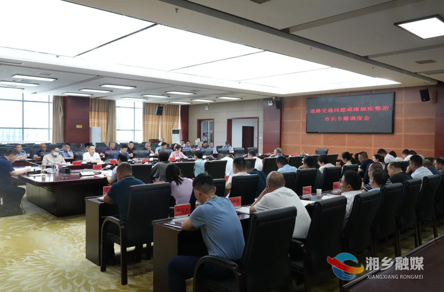 郭勇专题调度交通问题顽瘴痼疾整治工作时指出：全力提升道路交通安全管理水平