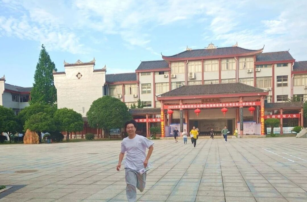 海报 | 高考落幕，人生起航！愿湘乡学子们乘风破浪，书写荣耀未来