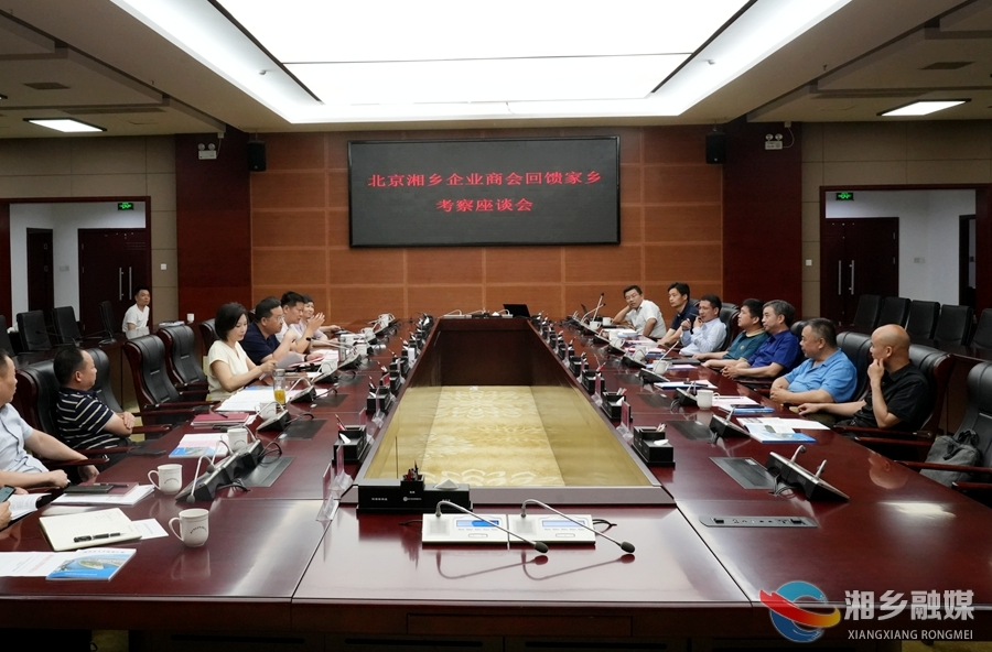 【狠抓项目年 全力拼经济】郭勇会见北京湘乡企业商会企业家