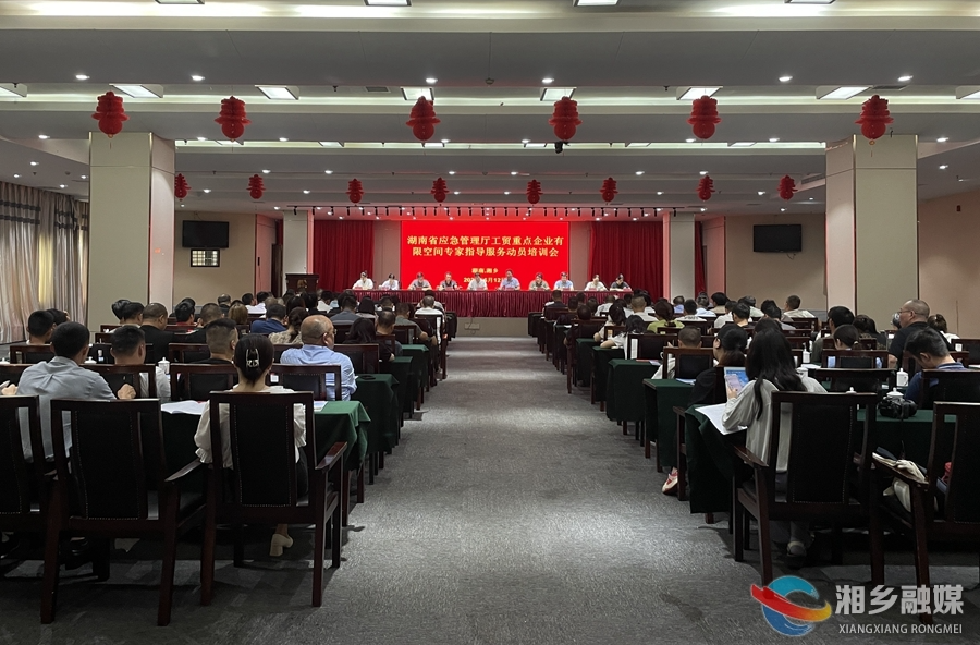 省应急管理厅专家组来湘乡开展工贸企业指导服务