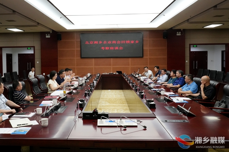 【狠抓项目年 全力拼经济】郭勇会见北京湘乡企业商会企业家