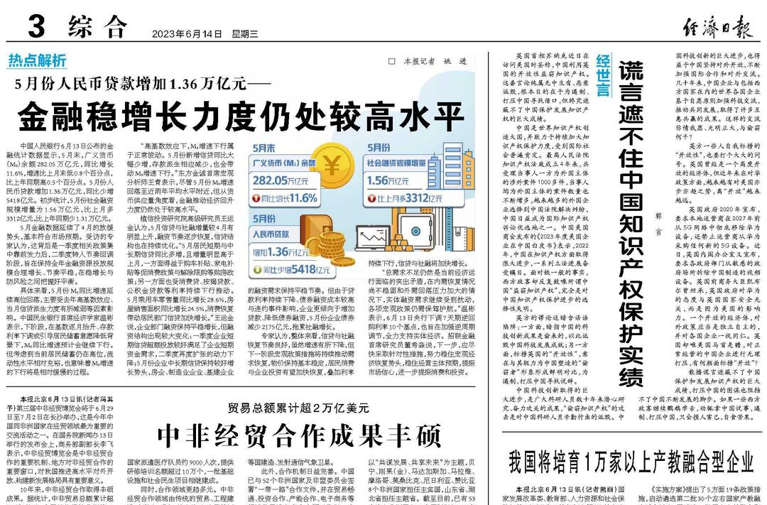 工业老城绿色蝶变