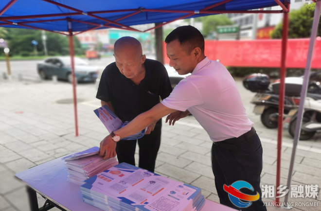 信用记录关爱日 | 湘乡：关爱信用记录 争做诚信公民