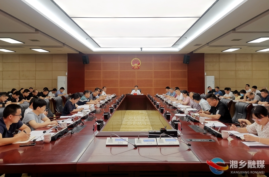 湘乡市委实施乡村振兴战略领导小组部署重点工作 扎实推进乡村振兴