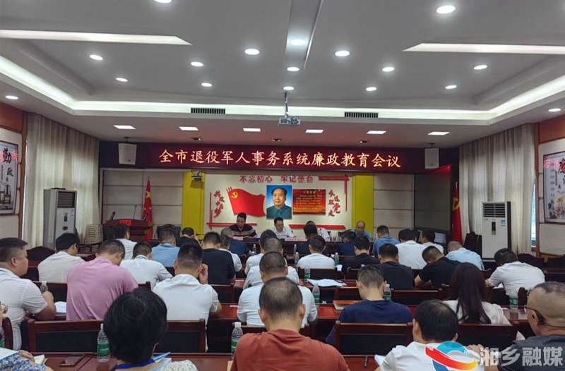 [退役军人事务局]筑牢思想底线 强化廉洁自律