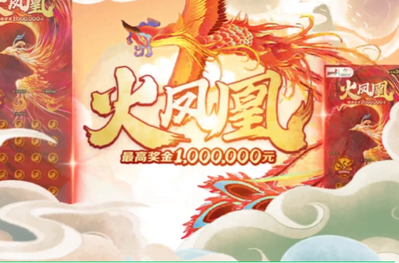 庆顶呱刮15周年！与好运来一场浪漫的邂逅吧