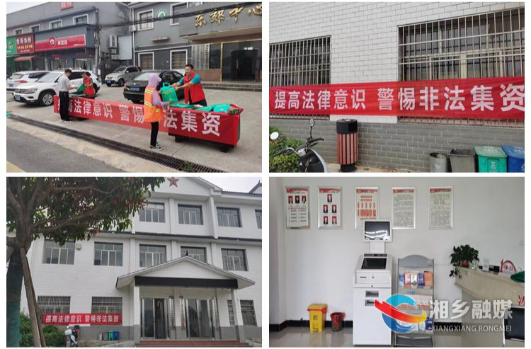 [东郊乡]守住钱袋子 护好幸福家