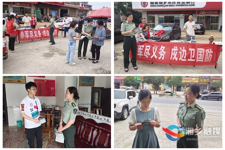 [东郊乡]开展征兵宣传 激发参军热情
