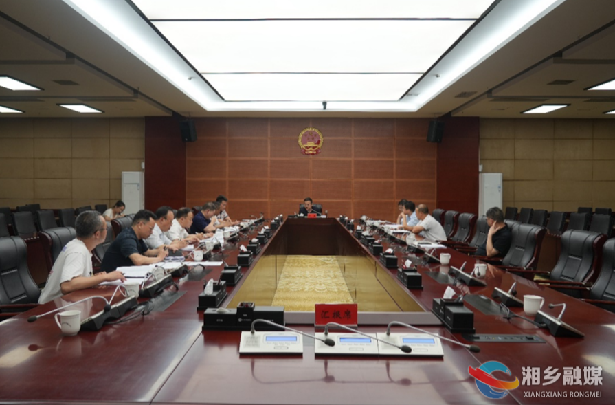 郭勇主持召开市人民政府九届三十六次常务会